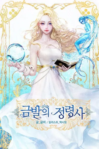 Golden Haired Summoner