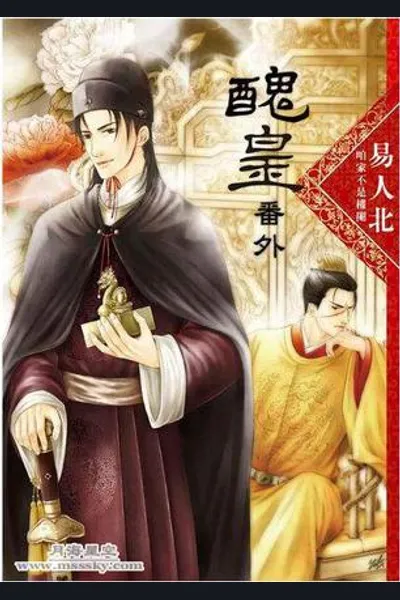 The Ugly Prince