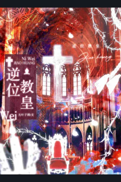 The Reversed Hierophant