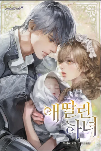 The Maid With a Child
