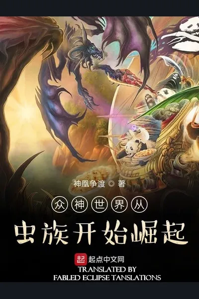 Rise of the Zerg in the World of Gods