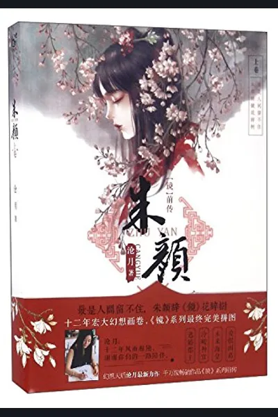 Zhu Yan