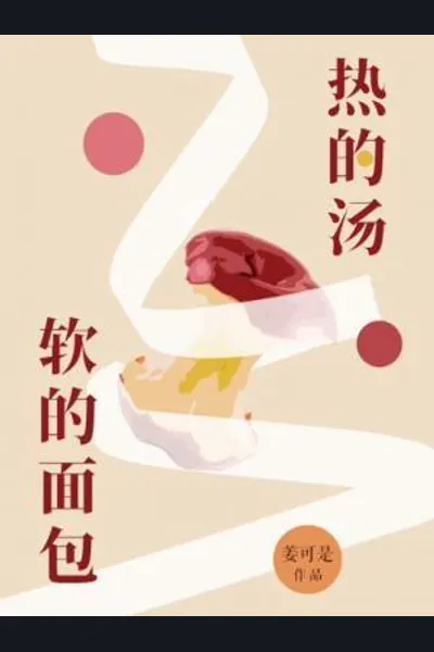 Hot Soup and Soft Bread