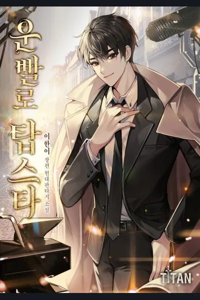 Top Star by Luck