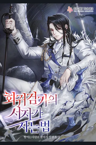 Regressing as the Reincarnated Bastard of the Sword Clan