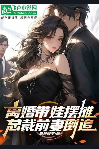 Divorced and Determined: The CEO’s Ex-Wife Fights for Love