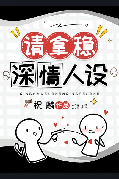 The Male Supporting Character Steadily Takes on a Deeply Affectionate Script