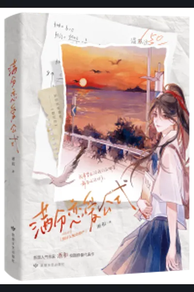 Maintaining the Dignity of the Female Supporting Character