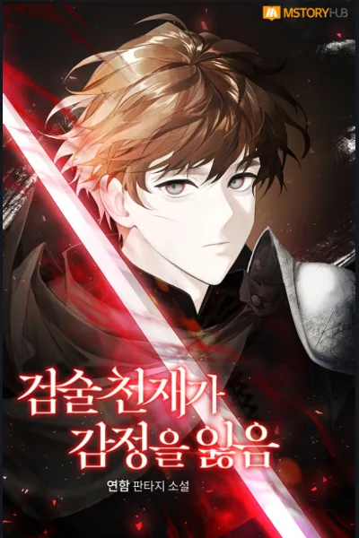 Emotionless Swordsmanship Genius