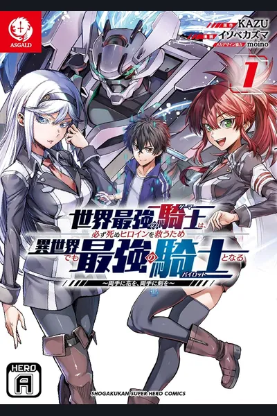 Flowers in Both Arms, Swords in Both Hands: When I Fell Seriously In Love with the Heroines of a Mecha Game, My Whole World Changed