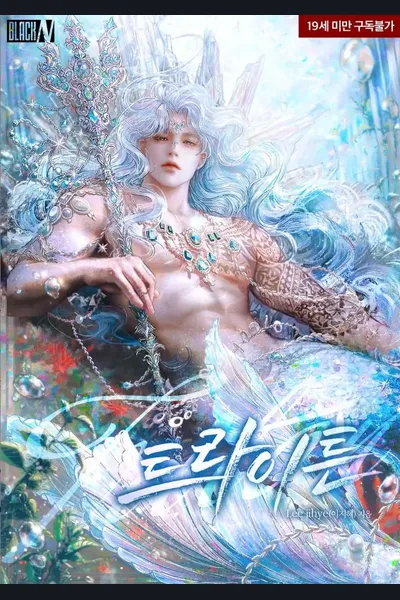 Triton