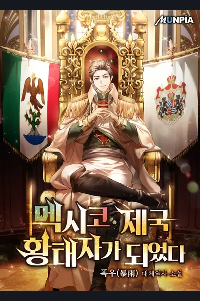 I Became The Crown Prince Of The Mexican Empire
