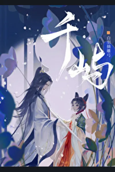 Qianyu