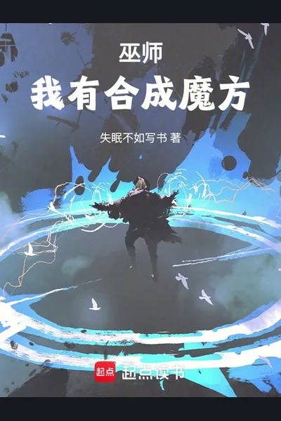 Synthesis Wizard