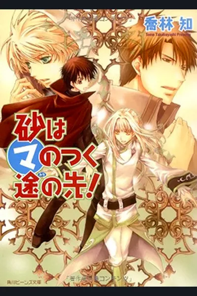Kyou kara Ma no Tsuku Jiyuugyou!