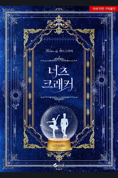 The Nutcracker