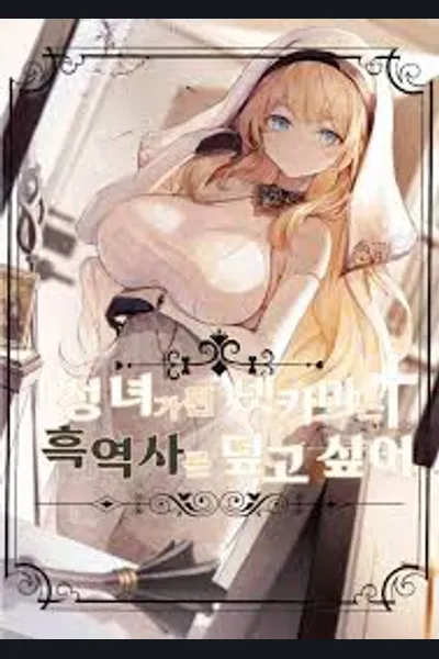 The Game Character Who Became a Saint Wants to Cover Up Their Dark History