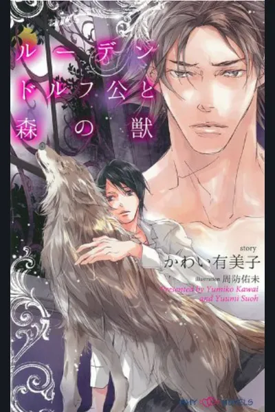 Duke Ludendorff and the Beast of the Forest