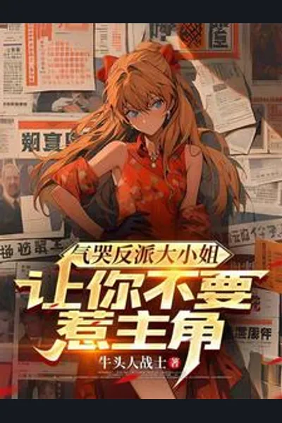 The Villainous Young Lady Cries in Frustration: I Told You Not to Provoke the Protagonist