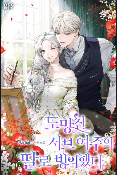 I Reincarnated as the Daughter of a Runaway Sub Heroine