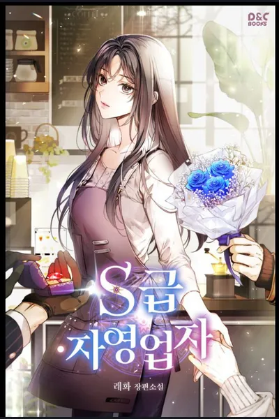 S-Class Small Business Owner