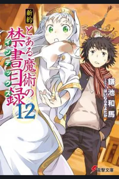 Toaru Majutsu no Index: New Testament