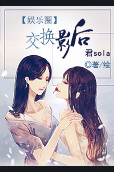 Jiao Huan Ying Hou