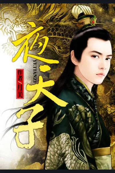 Night Emperor
