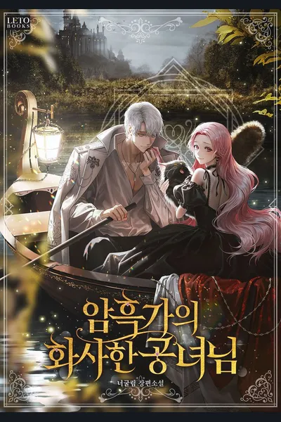 The Radiant Young Lady of the Dark Family