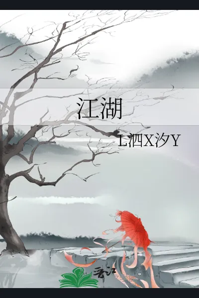 Jianghu