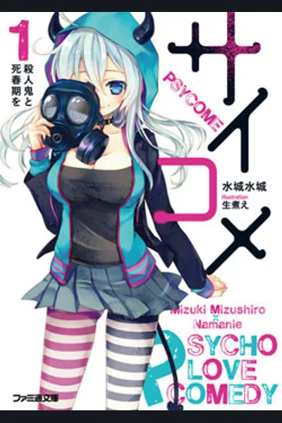 Psycho Love Comedy