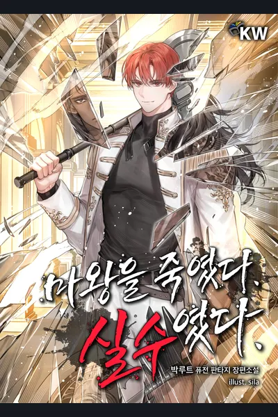 I Killed the Demon King. It Was a Mistake