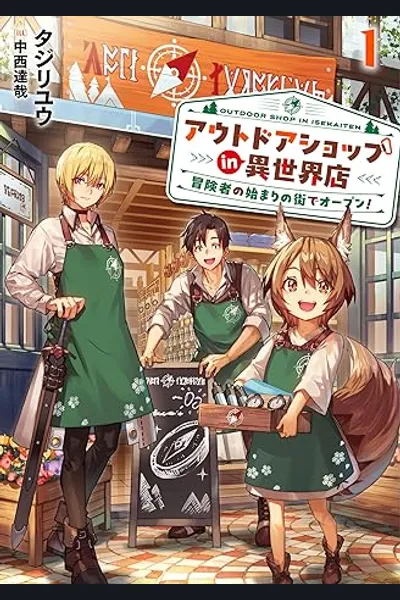 Outdoor Shop in Another World: Opening in the Adventurers’ Starting Town!