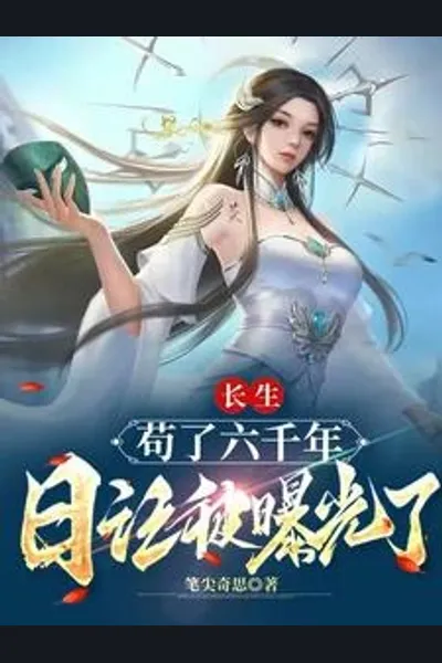 Longevity: After Six Thousand Years, The Diary Was Exposed