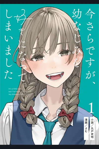 It’s a Little Late, but I’ve Fallen in Love With My Childhood Friend