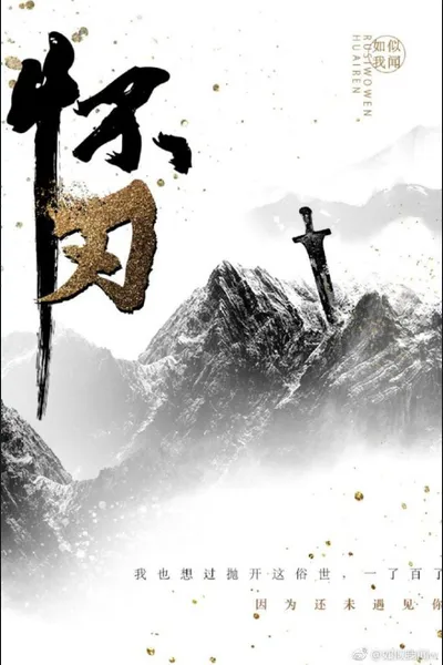 Huairen