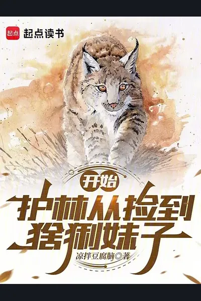 The Forest Guard’s Journey Began When He Found the Lynx Girl