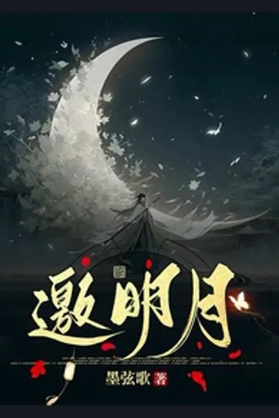 Yao Yue: The Water Dragon Fairy