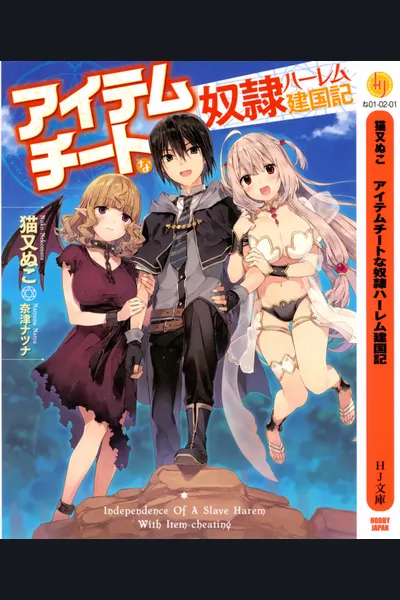 Item Cheat na Dorei Harem Kenkokuki