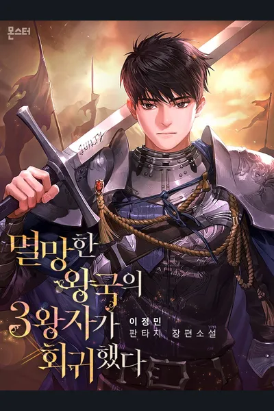 Rise of the Fallen Kingdom’s Third Prince