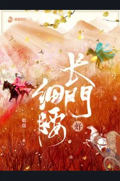 The Slender Beauty of Changmen Courtyard