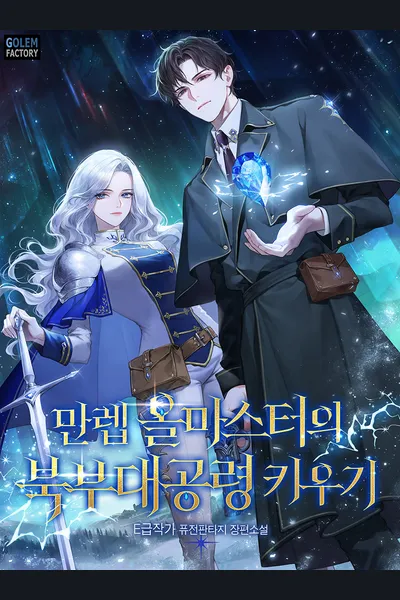 Raising the Northern Grand Duchy as a Max-Level All-Master