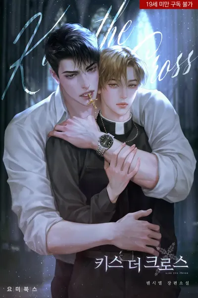 Kiss The Cross