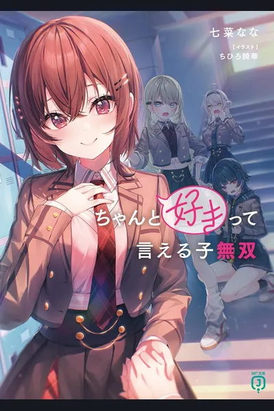 The Girl Who Can Clearly Say ‘I Love You’ Is Unbeatable