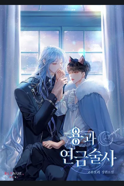 The Dragon and The Alchemist