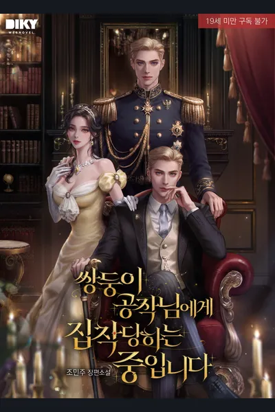 Entrapped by the Twin Dukes’ Obsession