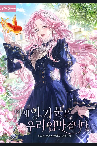 Now This Family Belongs To My Mother