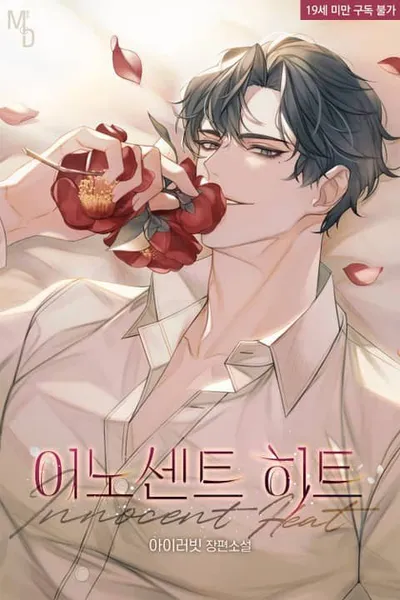 Innocent Heat