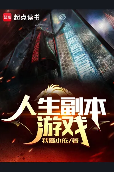 Life Instance Game