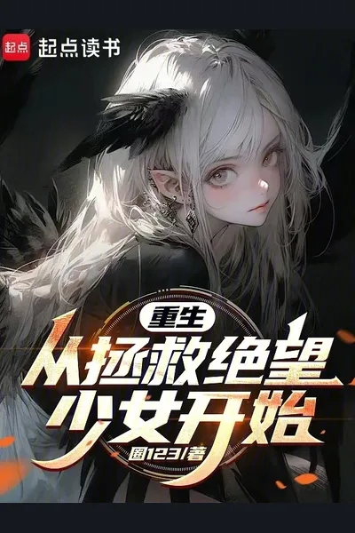 Rebirth: Starting by Saving a Desperate Girl